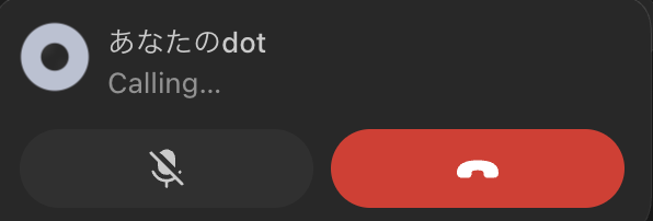 「あなたのdot」「Calling...」と表示された、dotを呼び出している画面