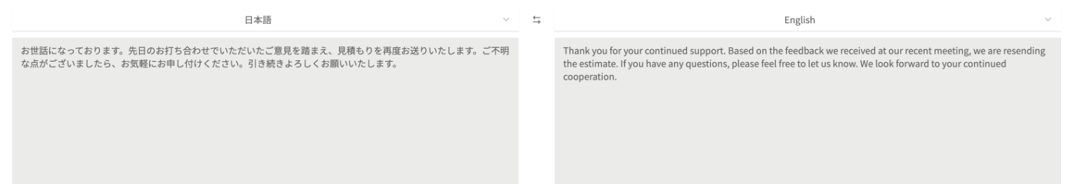 Sarashinaの翻訳画面。左に「お世話になっております。先日のお打ち合わせでいただいたご意見を踏まえ、見積もりを再度お送りいたします」という日本語、右に「Thank you for your continued support. Based on the feedback we received at our recent meeting, we are resending the estimate.」という英訳が表示されている